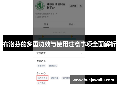 布洛芬的多重功效与使用注意事项全面解析